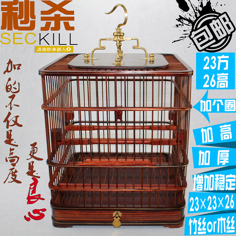Bird cage mahogany bird cage red sour branch red seed embroidered eye Indigo chin Ebony purple sandalwood 23 square 26 high high bird square cage