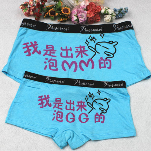 Tôi sắp ra bong bóng MM bong bóng GG góc phẳng cặp đôi đồ lót phù hợp với phim hoạt hình dễ thương cotton nam và nữ hạnh phúc quan chip 