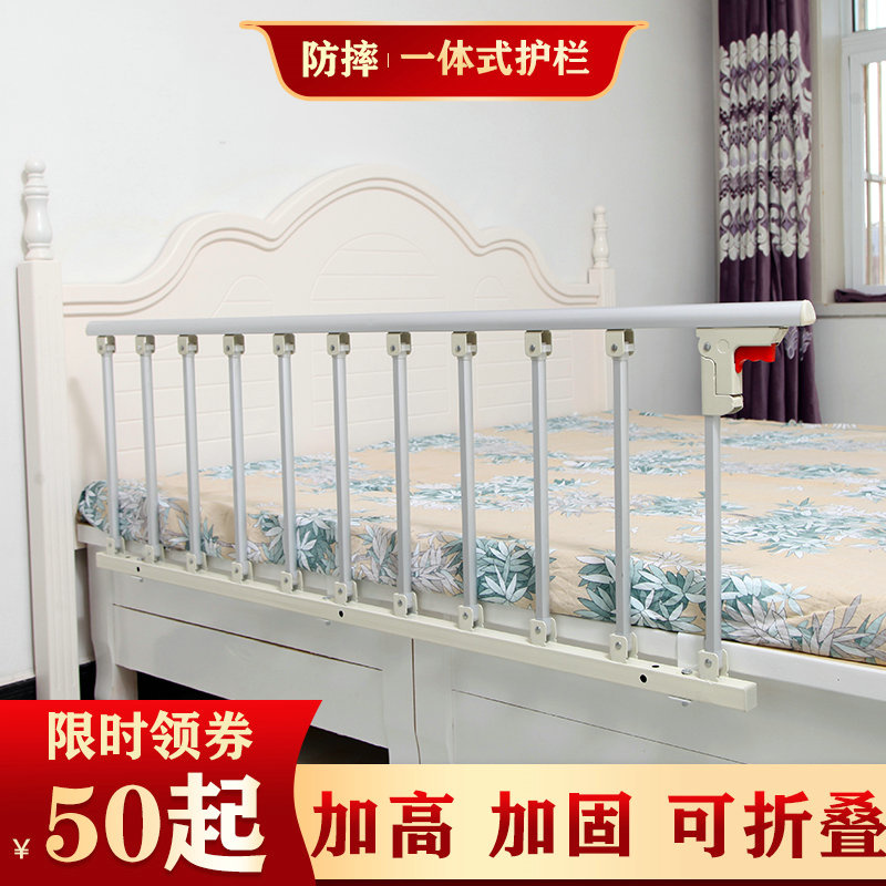 Elderly anti-fall bed guardrail Children's bed side bed file thick aluminum alloy guardrail foldable rail household fence armrest