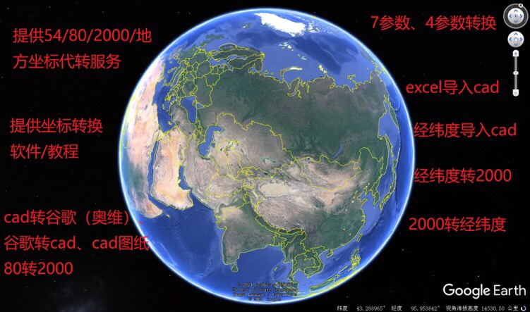 80/54/84/2000 Coordinate Conversion, Earth Coordinate Xy, Latitude and Longitude Mutual Conversion, Cad, Ovi, Google Conversion