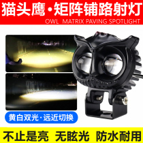 Motorcycle light electric car super bright led headlight 12v60v modified external strong light lens far and near light paving light