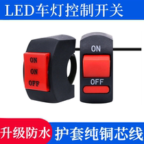Electric car light on-off switch battery motorcycle led headlight external LED far and near handlebar modification button accessories