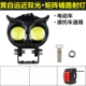 Пионер-Экстернальная Сова [Kinshine Yellow+High Beam White]+Переключатель