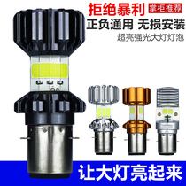 Motorcycle bulb 12v electric car led super bright headlight 60v headlight battery headlight spotlight free wiring