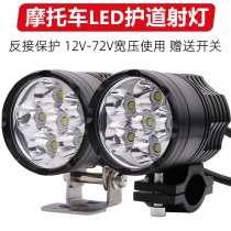 Motorcycle external lights super bright led lights electric car headlights strong light flashing spotlights tricycle 12v universal