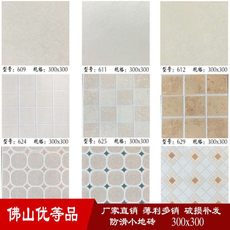 Kitchen and bathroom tiles Powder room small floor tiles 300x300 Kitchen bathroom balcony outdoor non-slip wear-resistant floor tiles