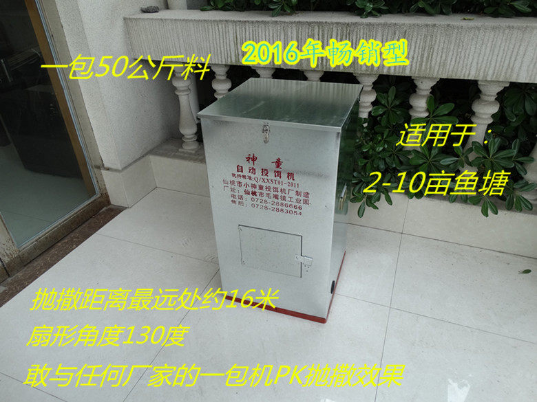 Fish pond automatic bait feeding machine feeding machine small prodigy Lifu four-pack feeding machine large-capacity overall feeding machine