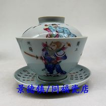 Jingdezhen Old Factory Porcelain Pastel Hand-painted Character Unparalleled Sancai Covered Bowl Covered Cup Tea Boutique Collection