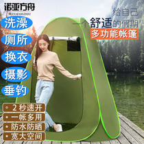 Outdoor bathroom tent outdoor changing clothes anti-penetration thickened bath mobile toilet fishing wild camping toilet