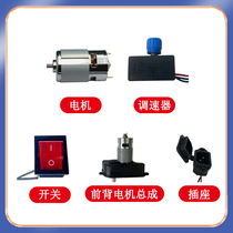 Electric fertilizer applicator motor governor