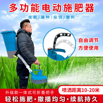 Piggyback electric fertilizer spreader Agricultural multi-function fertilizer spreader back type automatic fertilization artifact feeding lobster machine