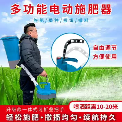 Carry-on electric fertilizer Agricultural multi-function fertilizer spreader Back-mounted automatic fertilization artifact feeding machine