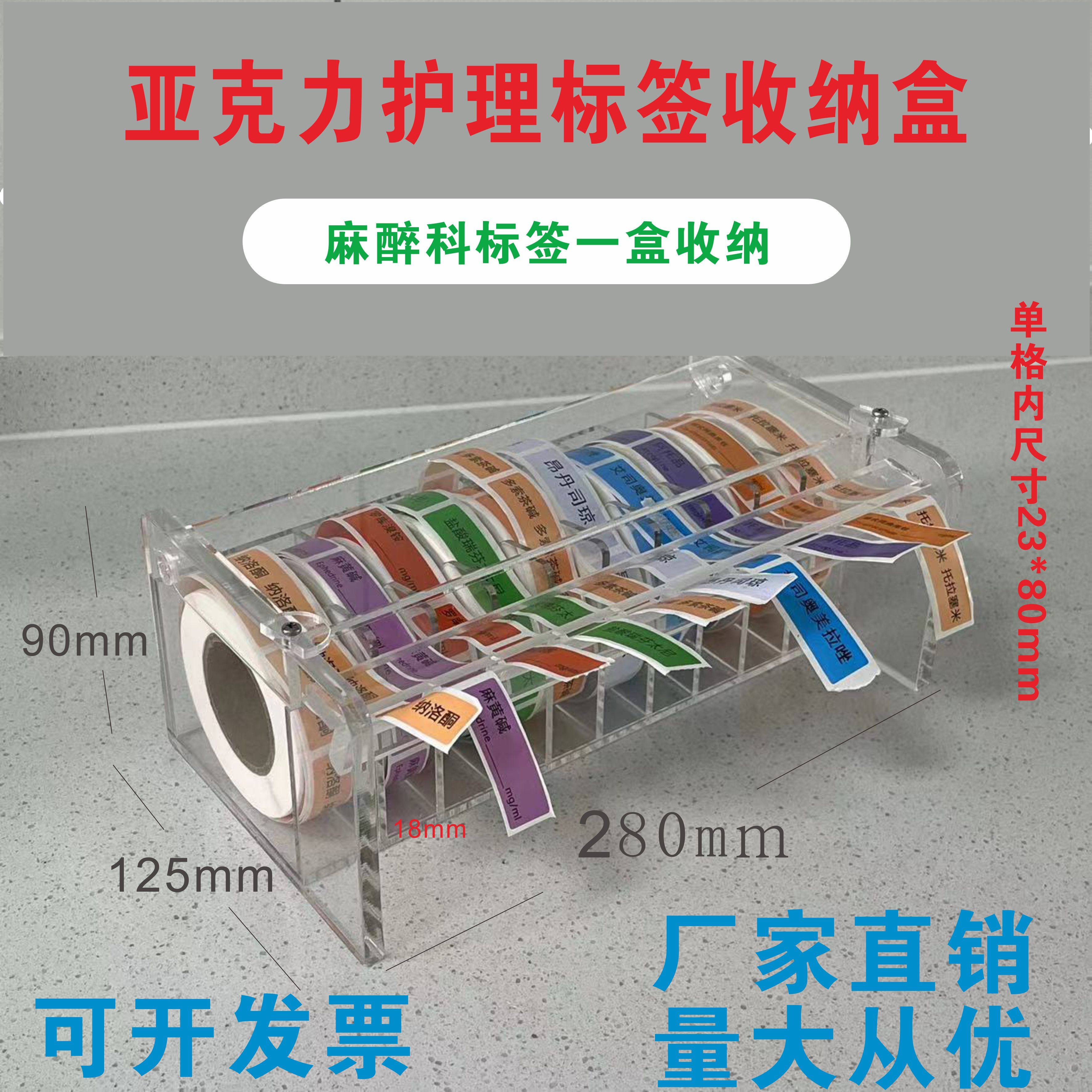 Help! can these label boxes actually save my hotel daily life? nursing ...