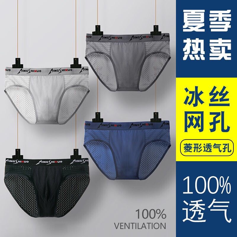 Men's Briefs, Summer Thin Ice Silk Breathable Mesh Sexy Shorts, Modal Underwear