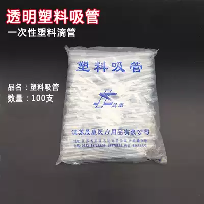 Disposable plastic dropper Babbitt straw 0 5ml 1ml 2ml 3ml 5ml 100 graduated transparent dropper