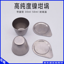 Tianjin Silver Peng Nickel Crucible Laboratory with high purity high temperature resistant with cover nickel crucible 30ml 50ml