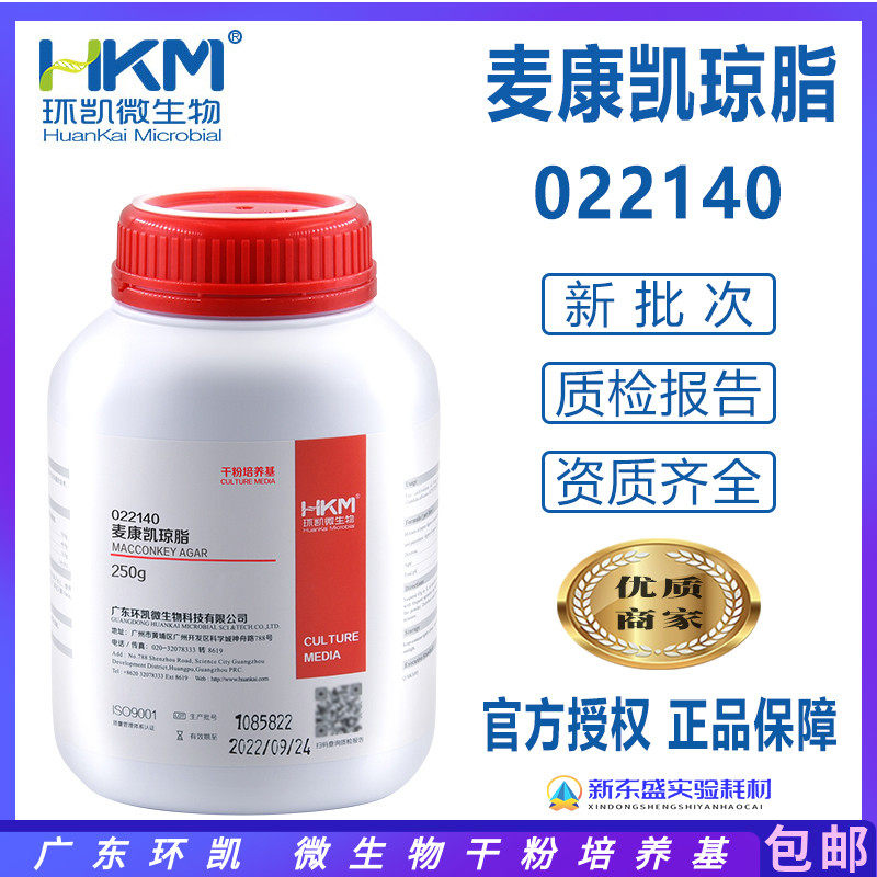 MacConkey Agar 250g Isolate Gram-negative Enterobacteriaceae fermented lactose Huankey 022140