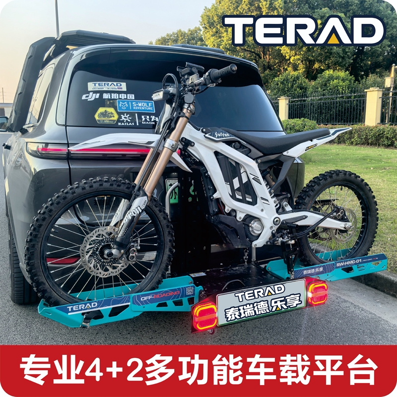 Terad Foldable Off-Road Vehicle Trailer Rack Car Rear-Mounted Motorcycle Carrier Light Bee Dragon Rv Rack
