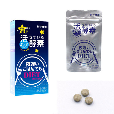 新谷酵素深蓝升级版夜间活性酵素