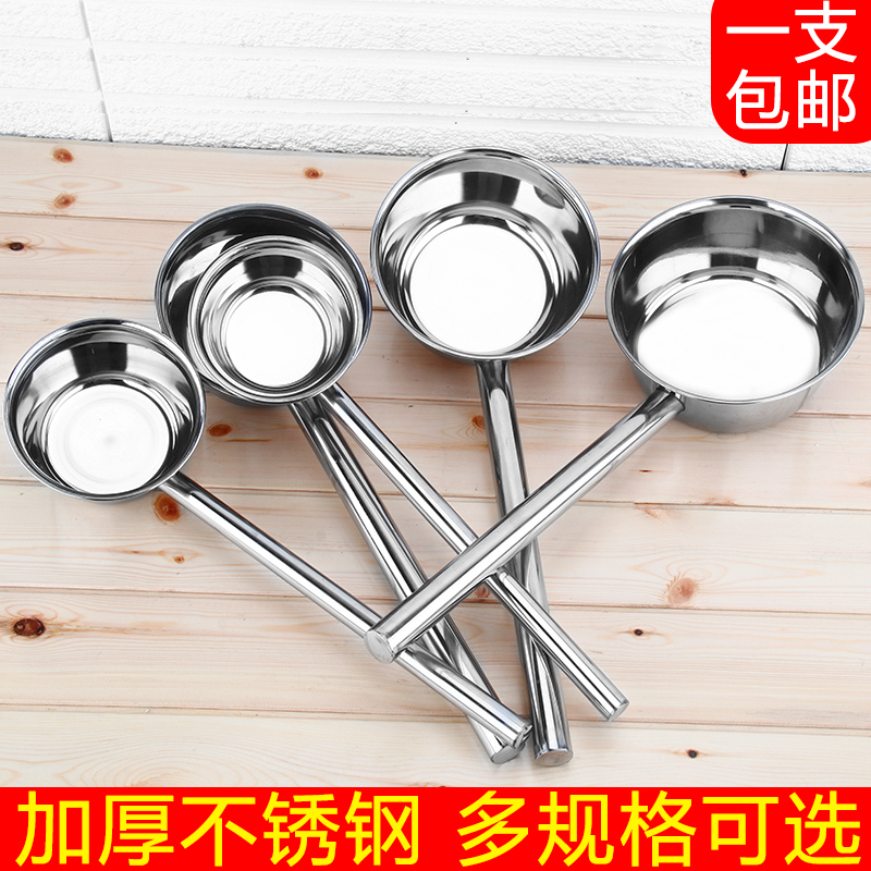 Stainless steel water spoon thickened long handle water scoop beating spoon Water scoop Commercial porridge spoon Kitchen large water spoon