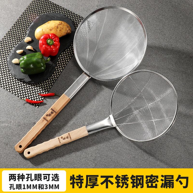 Stainless Steel Wood Handle Big Leak Spoon Steel Wire Fence Filter Spoon Fry scoop Fence Tight Net Route Leaky spoon Fried Fence Big