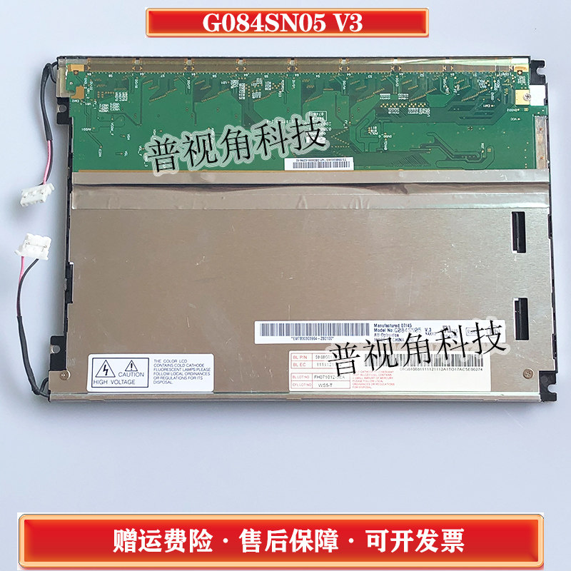 Fraternity G084SN05 V3 V3 V7 V7 V1 V1 8 4 inch LCD screen Price