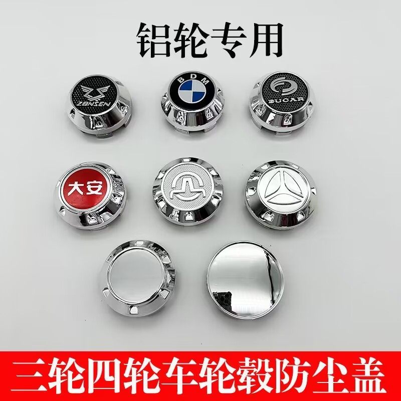 Electric vehicle three wheel hub cap plastic