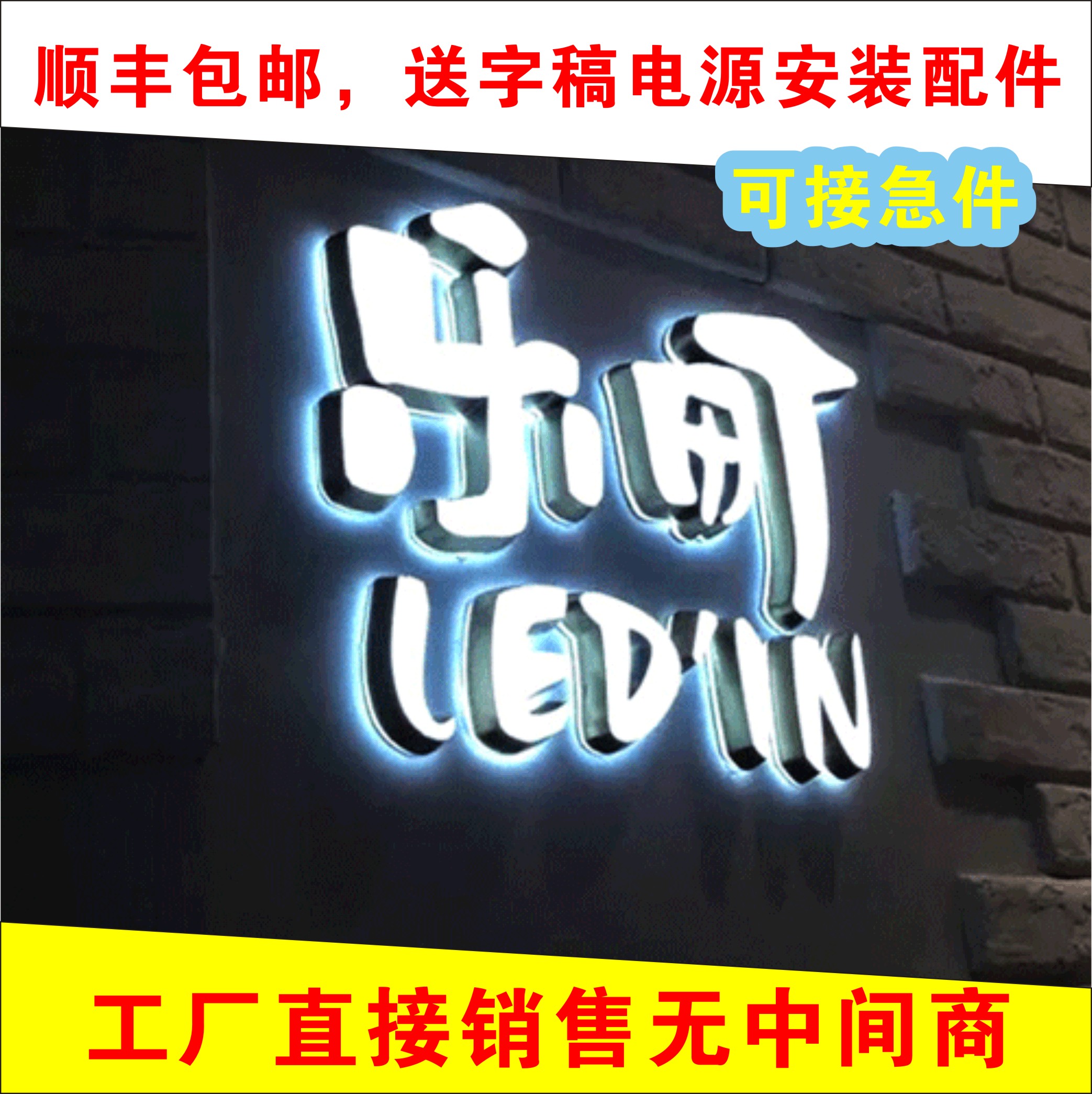 Mini Luminous Character Light Box Acrylic Outdoor Billboard Set Up Shop Sign Custom Back Luminous Door Head Plaque-Taobao