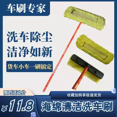 Sponge car wash brush Bus bus truck car brush soft hair high-speed rail special car wash brush long handle soft hair car wash tool