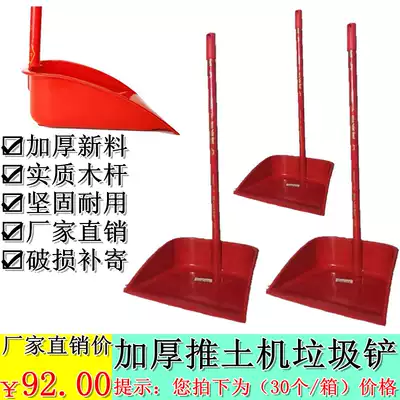 Factory direct sales household plastic garbage bucket dustpan thickened new material bulldozer garbage shovel pinch bucket 30 boxes