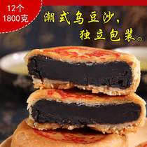 Wudousha fishing cake Chaoshan Sesame moon cake mung bean paste Mid-Autumn style handmade meringue Guangdong Chaozhou specialty