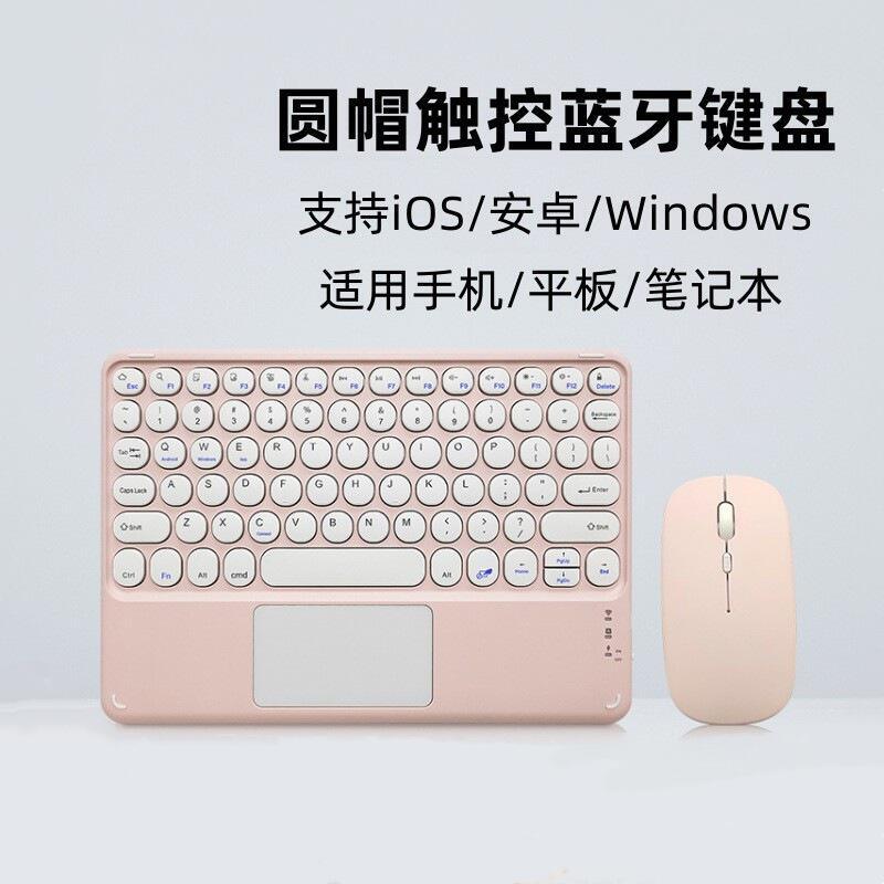 New Round-Key Touch Bluetooth Wireless Keyboard with Touchpad, Suitable for Ipad, Mobile Phones, and Tablets, with Universal Charging Capabilities