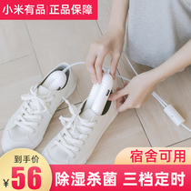 Millet Youpin Xiangwu shoe dryer Deodorant sterilization Dry shoe artifact Dormitory student dehumidification dryer timing winter