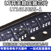 LT1615ES5-1 SOT-23-5 Screen printing LTIZ switching regulator brand new Shenzhen spot