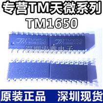 TM1650 SOP16 franchise Tianyu series products original Shenzhen spot drive IC 1650