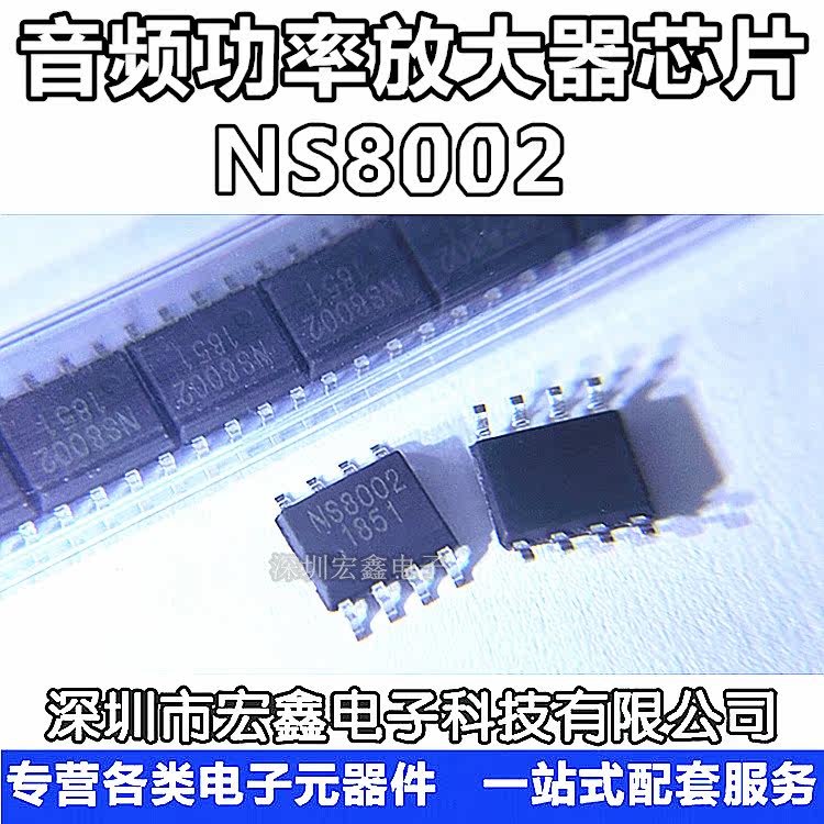 NS8002 SOP8 3W single channel audio power amplifier instead of SC8002 LTH8002 original