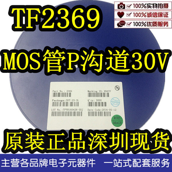 TF2369 2369 SOT23-6 MOS tube P channel 30V original Shenzhen spot long-term supply