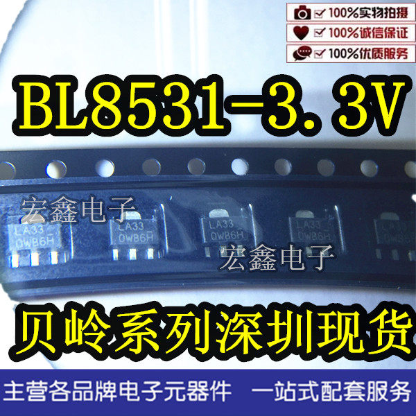 BL8531-3 3V BL8531CC3TR33 Belling series original fake one lose ten Shenzhen spot