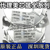 MT7201C MT7201 Meixin Sheng original 7201C can send samples to test Shenzhen spot