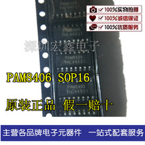 PAMPAM8406-SOP16 8406 original physical shooting spot stock price advantage
