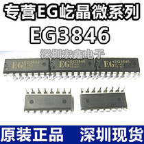 EG3846-DIP16 Yi Jingjing series original physical shooting Shenzhen spot price advantage supply