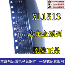 XL1513-sop8 core dragon original consignment full range of products price advantage long-term supply of Shenzhen spot