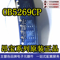 OB5269CP SOP8 OB5269 Anbao series original Shenzhen spot long-term supply