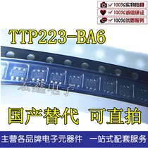TTP223-BA6 domestic spot good quality silk screen 223B SOT23-6 Shenzhen spot long-term supply