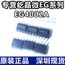 EG4002A-SOP8 agent EG Yi Jing micro-infrared pyroelectric special chip only do the original