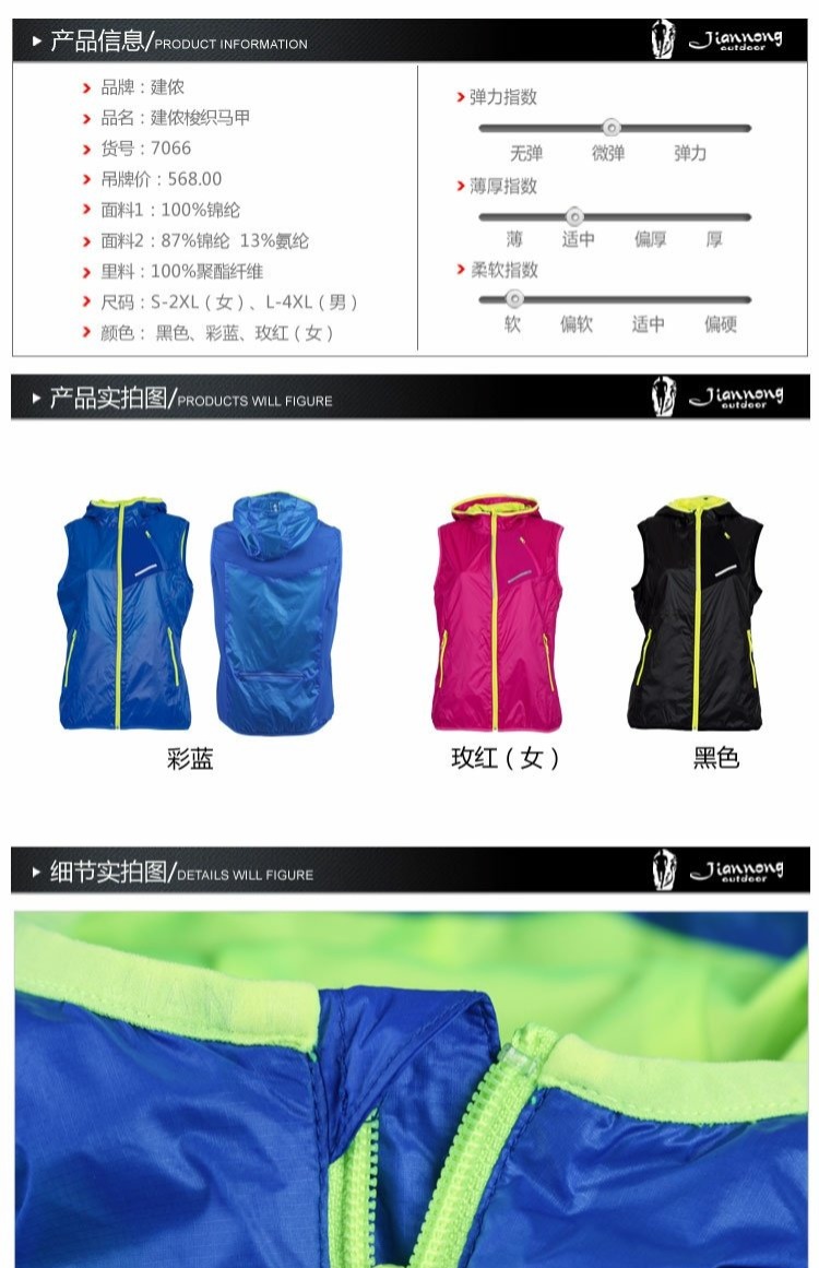Jianye nam nữ thể thao dệt vest túi lớn vải đàn hồi cao khâu nhẹ áo mềm 7066 - Áo thể thao quần thun thể thao nam
