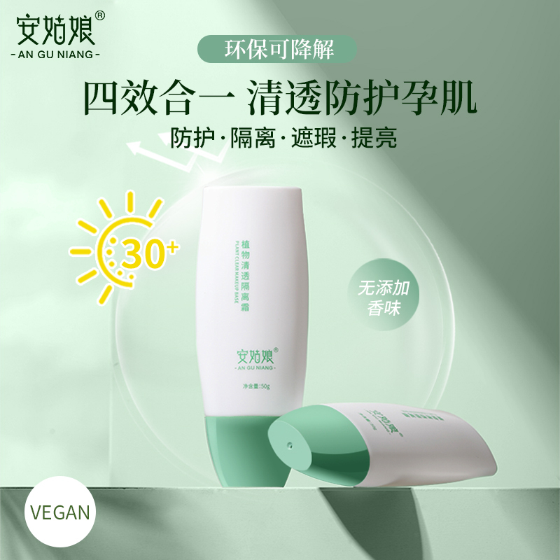 Pure Physical Isolation Cream, Plant-Based, Natural, Non-Whitening, Isolation and Concealing, Refreshing, Suitable for the Whole Body, Vegan Skincare Pure Physical Isolation Cream, Plant-Based, Natural, Non-Whitening, Isolation and Concealing, Refreshing, Suitable for the Whole Body, Vegan Skincare