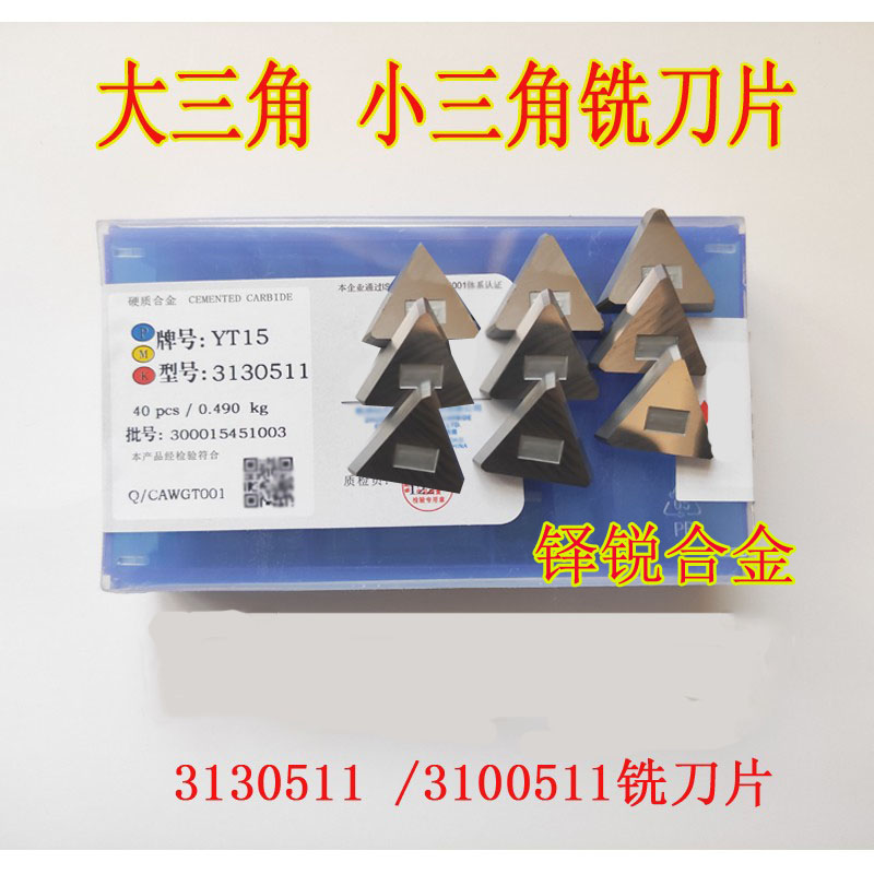 Milling machine carbide blade 3130511 large triangle 3100511 small triangle milling cut YW2 YT15 YG8