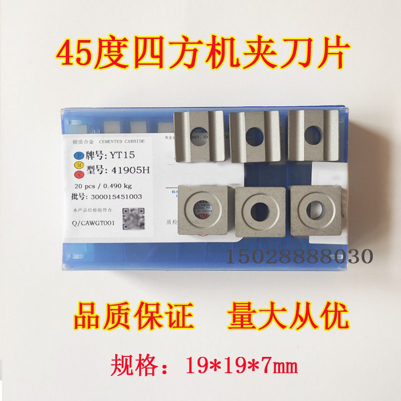 45 degree square machine clip blade slotted alloy head 41905H 41605H YT15YT5YW2