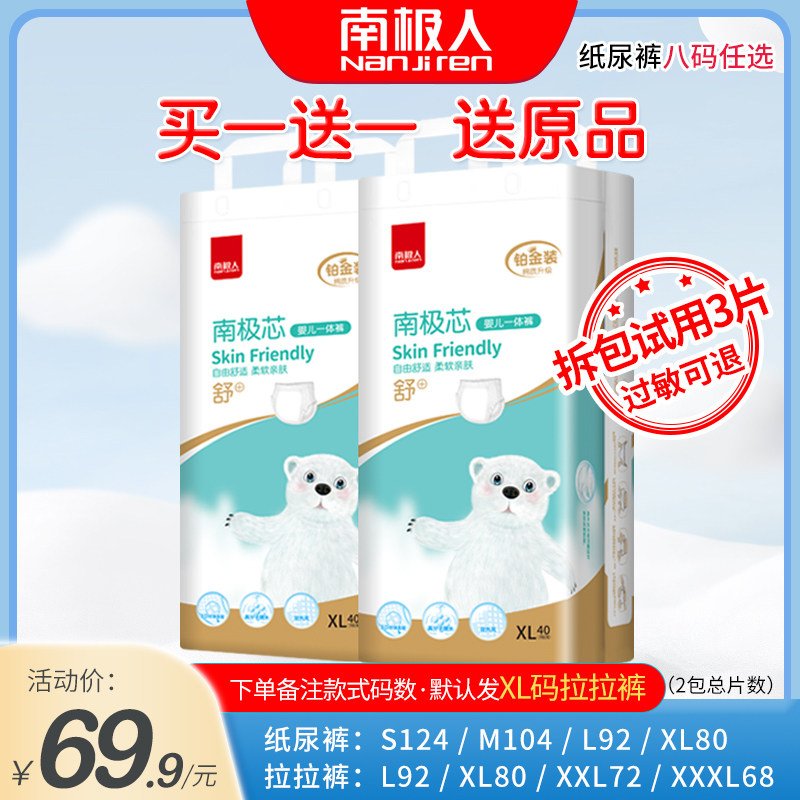 Antarctic pull pants XL platinum baby ultra-thin breathable baby diaper XXL diaper SML